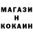 Кодеин напиток Lean (лин) Stas Nekromorf