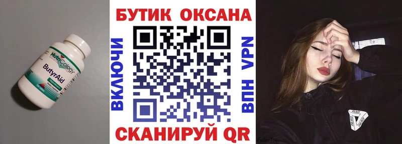 Бутират BDO 33%  наркошоп  blacksprut зеркало  Дмитров 