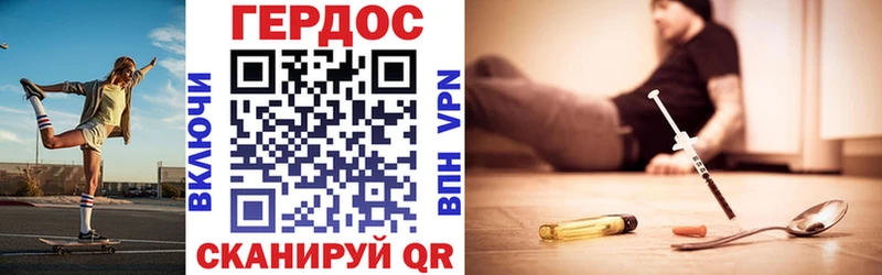 ГЕРОИН VHQ hydra зеркало Дмитров